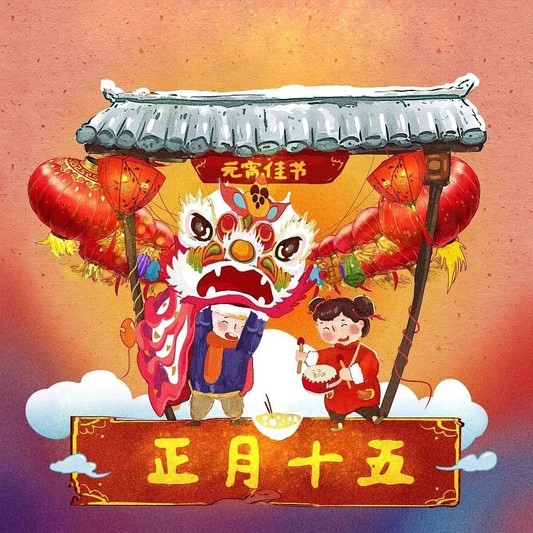 happy lantern festival happy lantern festival